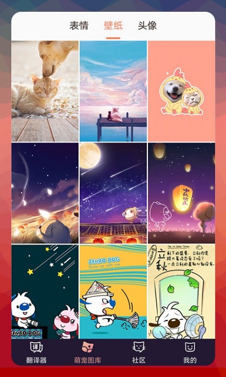 猫语翻译器v1.3.7截图2