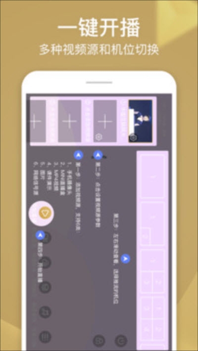 芯象直播助手v23.8.17截图1