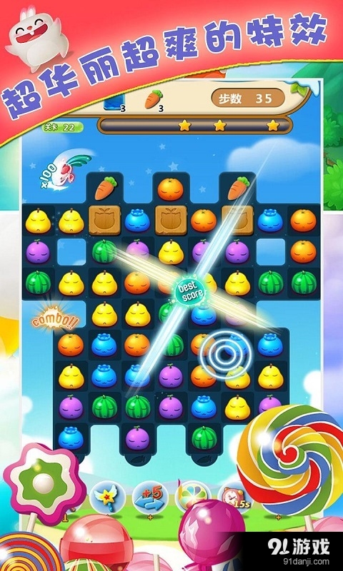 果果对碰v1.7截图2