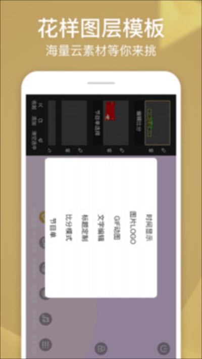 芯象直播助手v23.8.17截图2