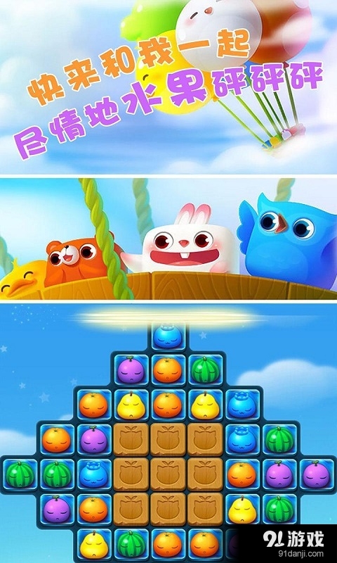 果果对碰v1.7截图5