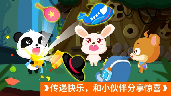 宝宝开车大冒险v9.15.00.03截图4