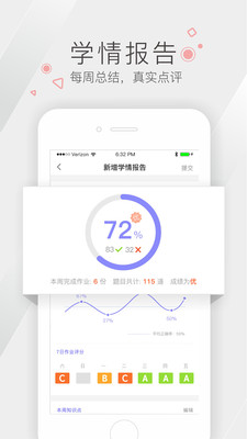 天天改作业v1.9截图4