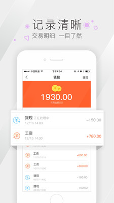 天天改作业v1.9截图5