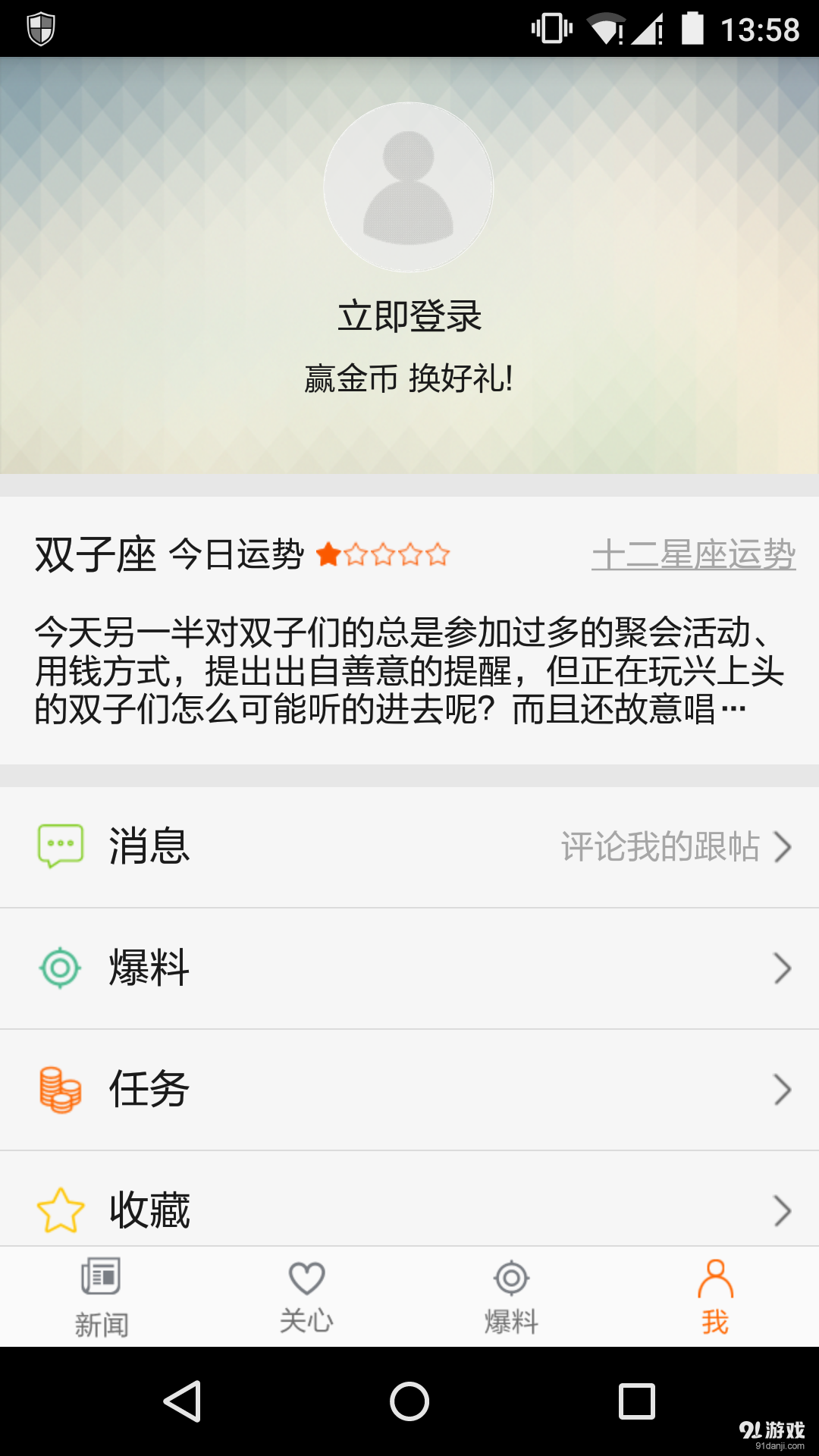 青岛新闻v3.10.4截图5