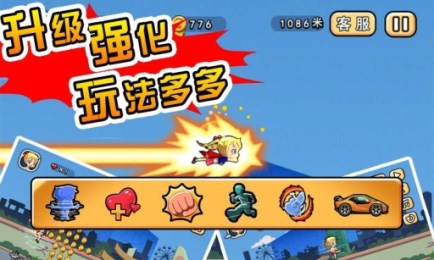 学妹快跑v2.11截图4