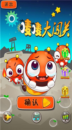 唛唛大闯关v1.9截图2