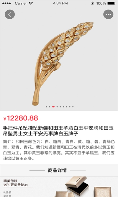 OS零售betav2.12截图2