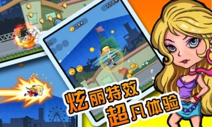 学妹快跑v2.11截图3