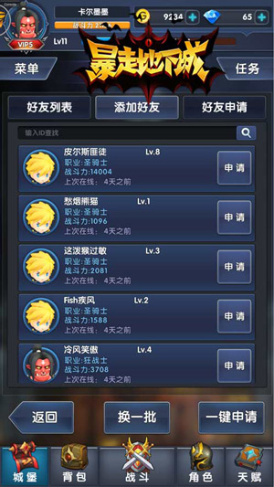 暴走地下城v1.6.4截图2