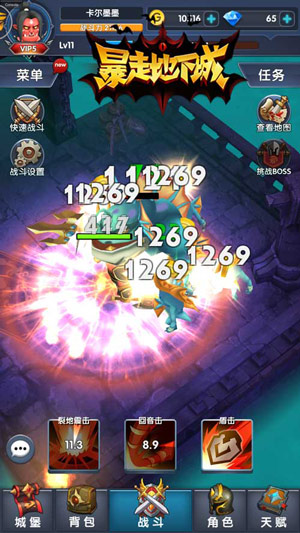 暴走地下城v1.6.4截图4