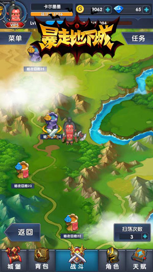 暴走地下城v1.6.4截图3