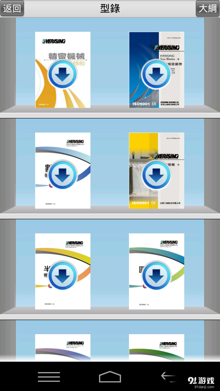 合濟鋸床 EVERISINGv3.10.7截图3