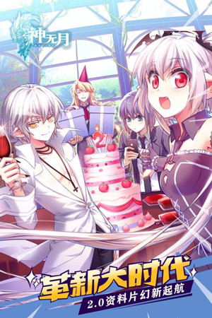 神无月手游九游版v0.62截图2