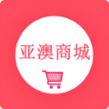 亚澳商城v1.3.19