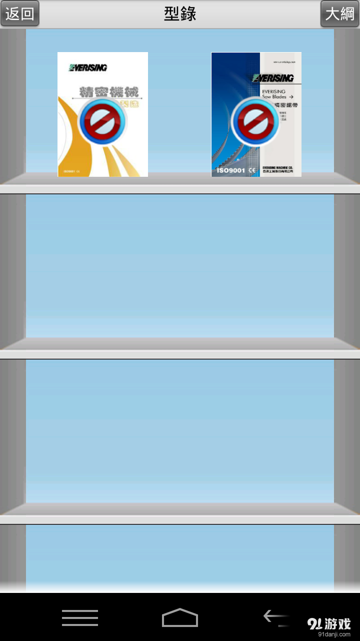 合濟鋸床 EVERISINGv3.10.7截图4