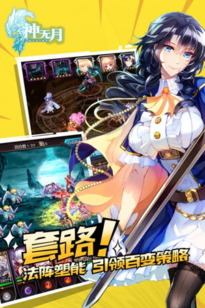 神无月手游九游版v0.62截图5