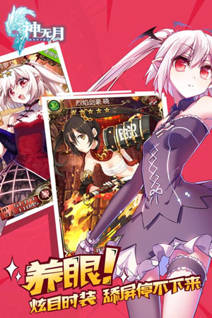 神无月手游九游版v0.62截图1