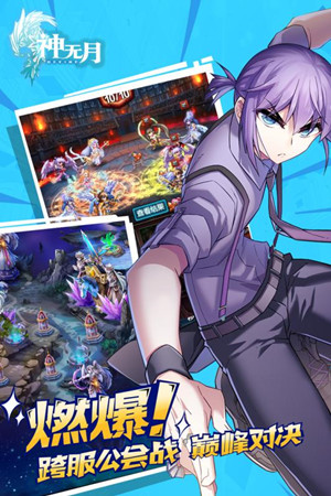 神无月手游九游版v0.62截图3