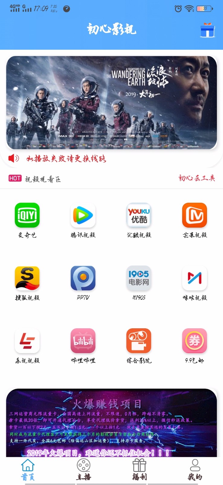 初心影视v1.9.7截图1
