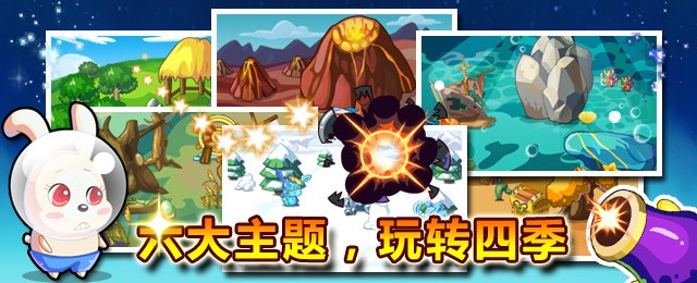 守卫贱小兔v1.8截图1