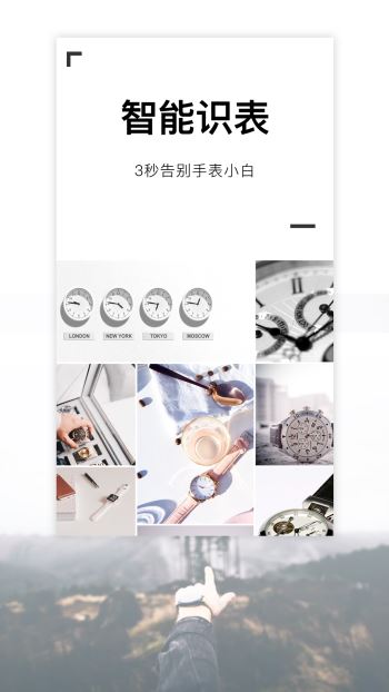 懂表帝vV3.5.6截图4