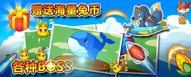 守卫贱小兔v1.8截图2