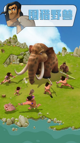 部落征服v0.3.74截图5