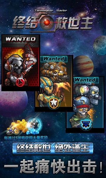 终结救世主破解版v1.1035截图3