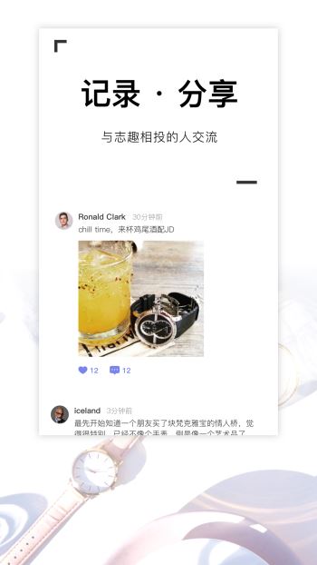懂表帝vV3.5.6截图2