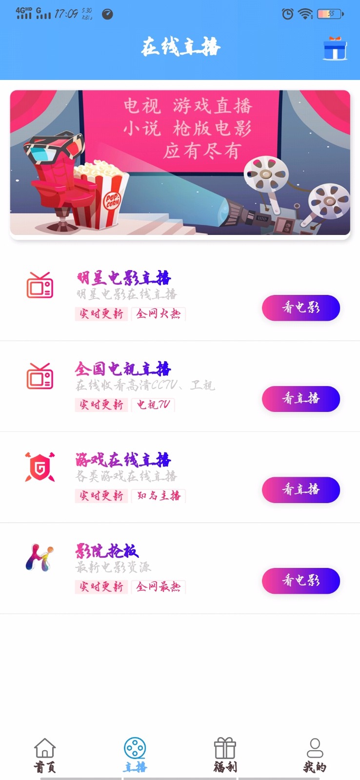 初心影视v1.9.7截图2