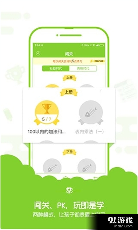 速算学习盒子v6.5.12截图3