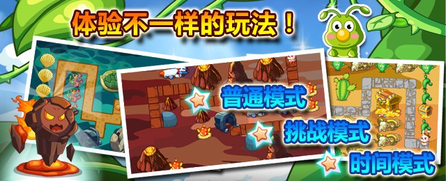 守卫贱小兔v1.8截图3