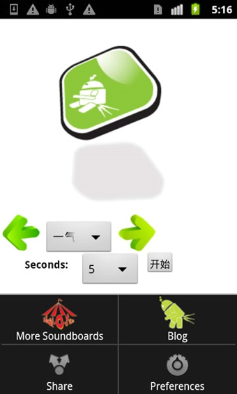 放屁虫v12.3.9截图1