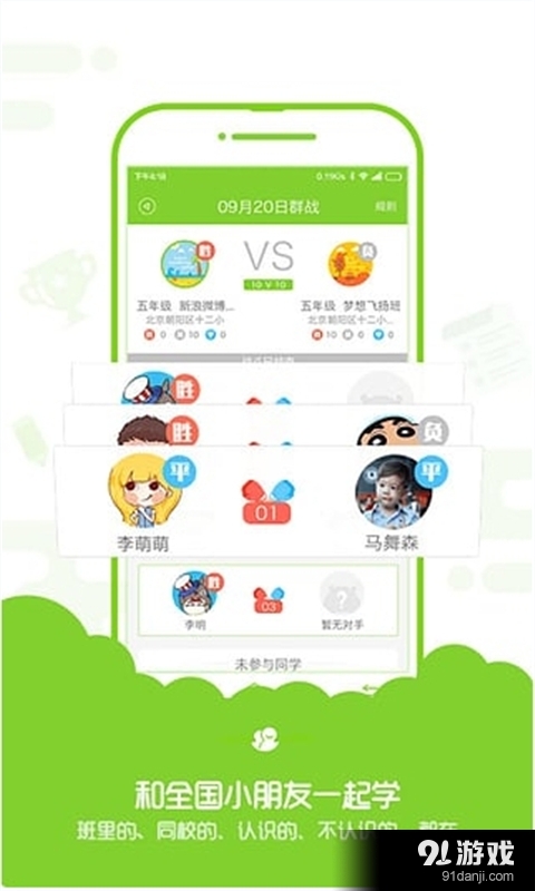 速算学习盒子v6.5.12截图2