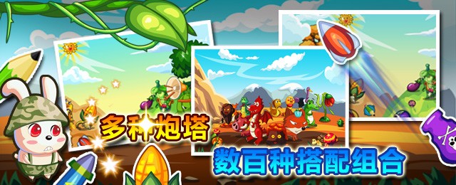 守卫贱小兔v1.8截图4