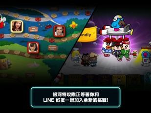 银河特攻队v2.4.4截图3