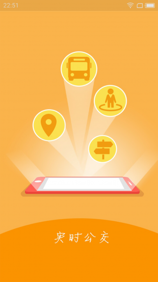 深圳车到哪v1.6.6截图1