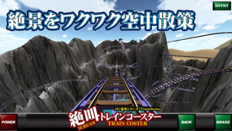 惊声尖叫过山列车v1.7截图1