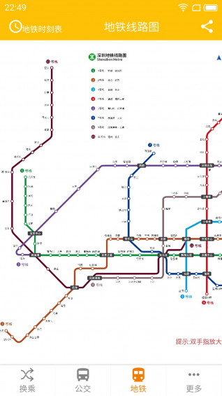 深圳车到哪v1.6.6截图4