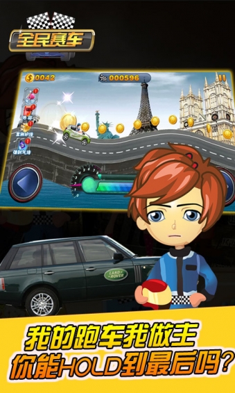 全民赛车v1.8.5截图2