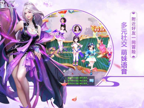 仙境奇侠v1.3.4截图2