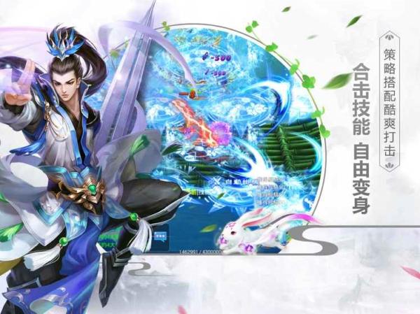 仙境奇侠v1.3.4截图1