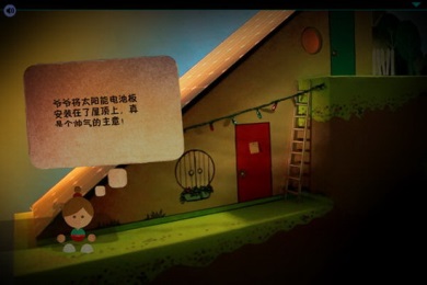 爷爷的灯光汉化版v1.5.5截图3