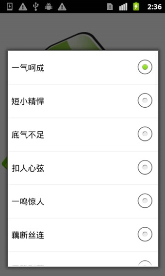 放屁虫v12.3.9截图3