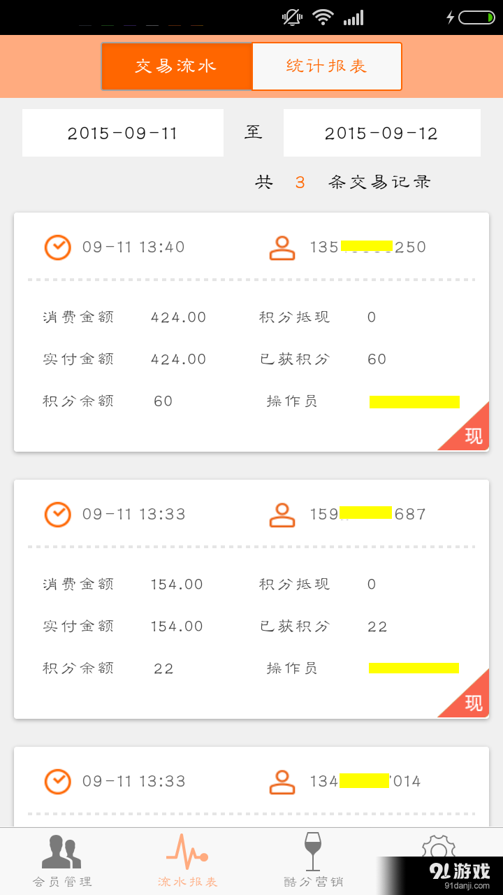 酷分商家v2.4.6截图5