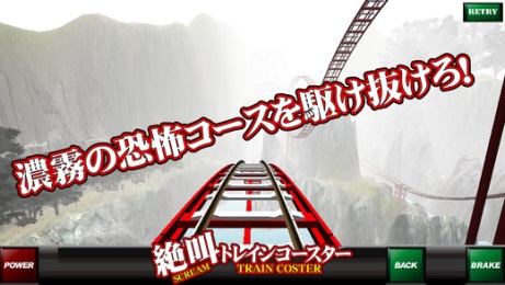 惊声尖叫过山列车v1.7截图2