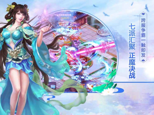 仙境奇侠v1.3.4截图4