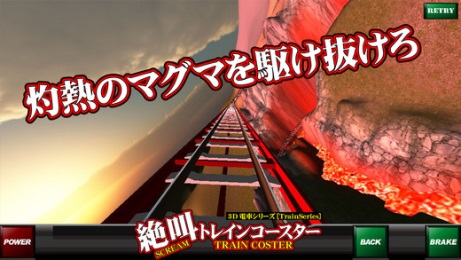 惊声尖叫过山列车v1.7截图4