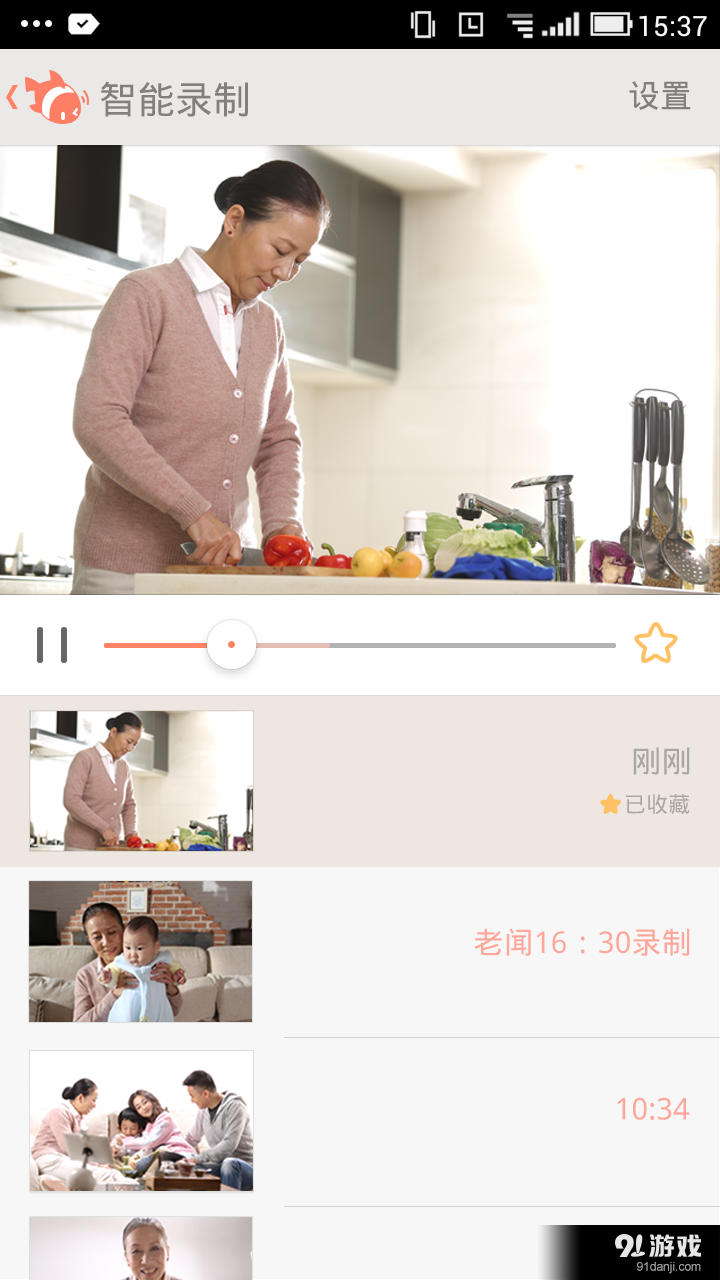 小鱼在家v2.10.5截图4